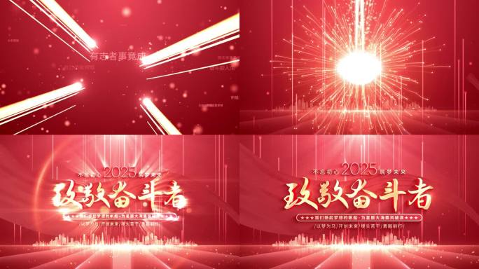 红色片头