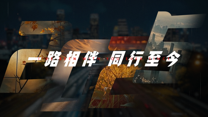 企业宣传地产质感高端混剪氛围感开场片头