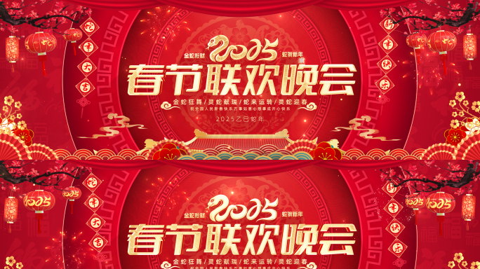 无插件宽屏蛇年春节春晚主屏KV+循环
