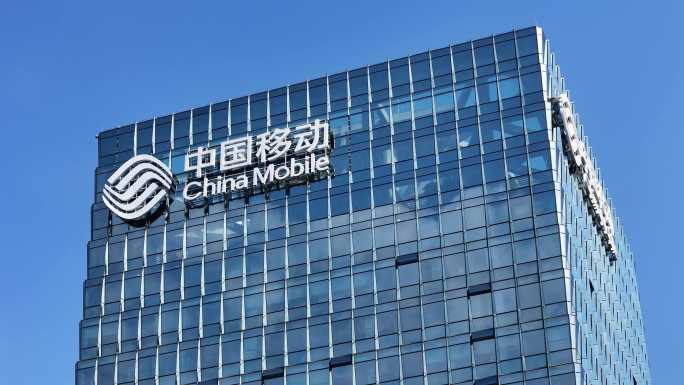 中国移动大厦