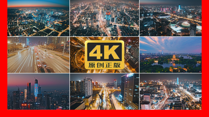 济南城市地标夜景合集人流车流4K