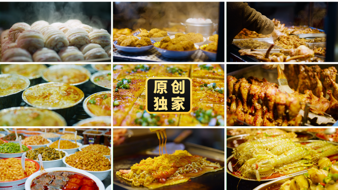 夜市小吃美食路边摊早市菜市场夜生活烟火气