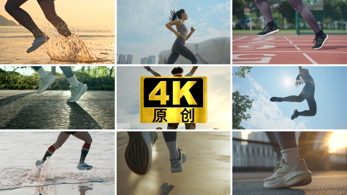 年轻人跑步跳跃奔跑背影脚步特写朝气蓬勃
