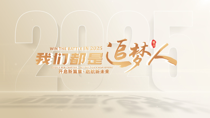 【无插件】落版转场定版出logo文字