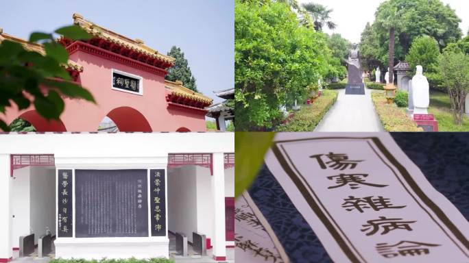 南阳张仲景祠堂