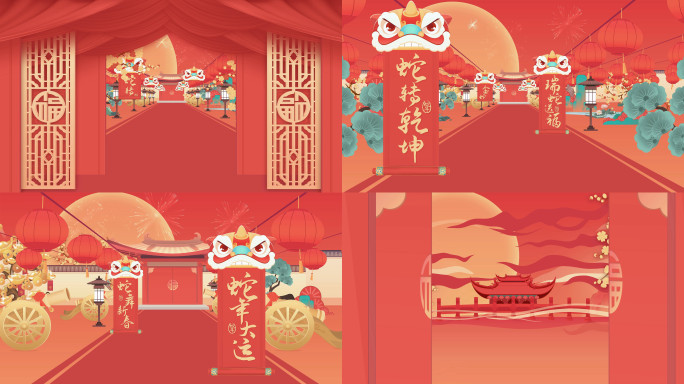 蛇年开门红