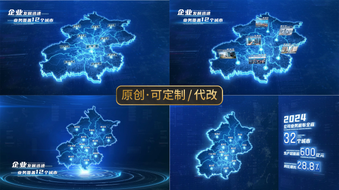 【四版本】北京地图