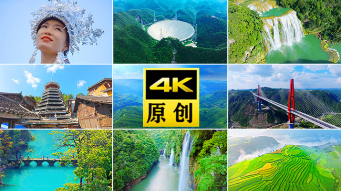 中国祖国贵州贵阳水风光贵州风景贵州宣传片