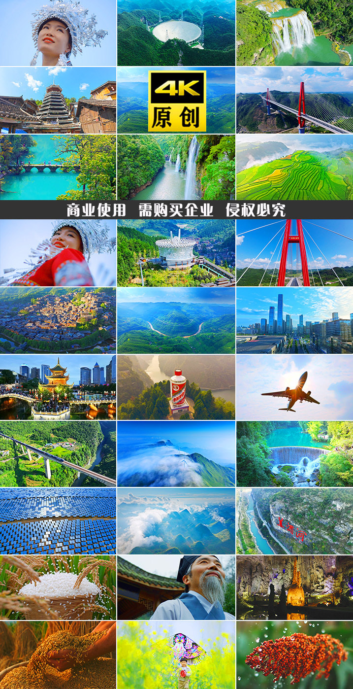 中国祖国贵州贵阳水风光贵州风景贵州宣传片