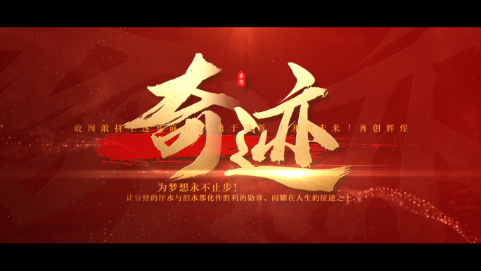 震撼金色文字标题