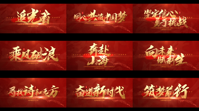 震撼金色文字标题
