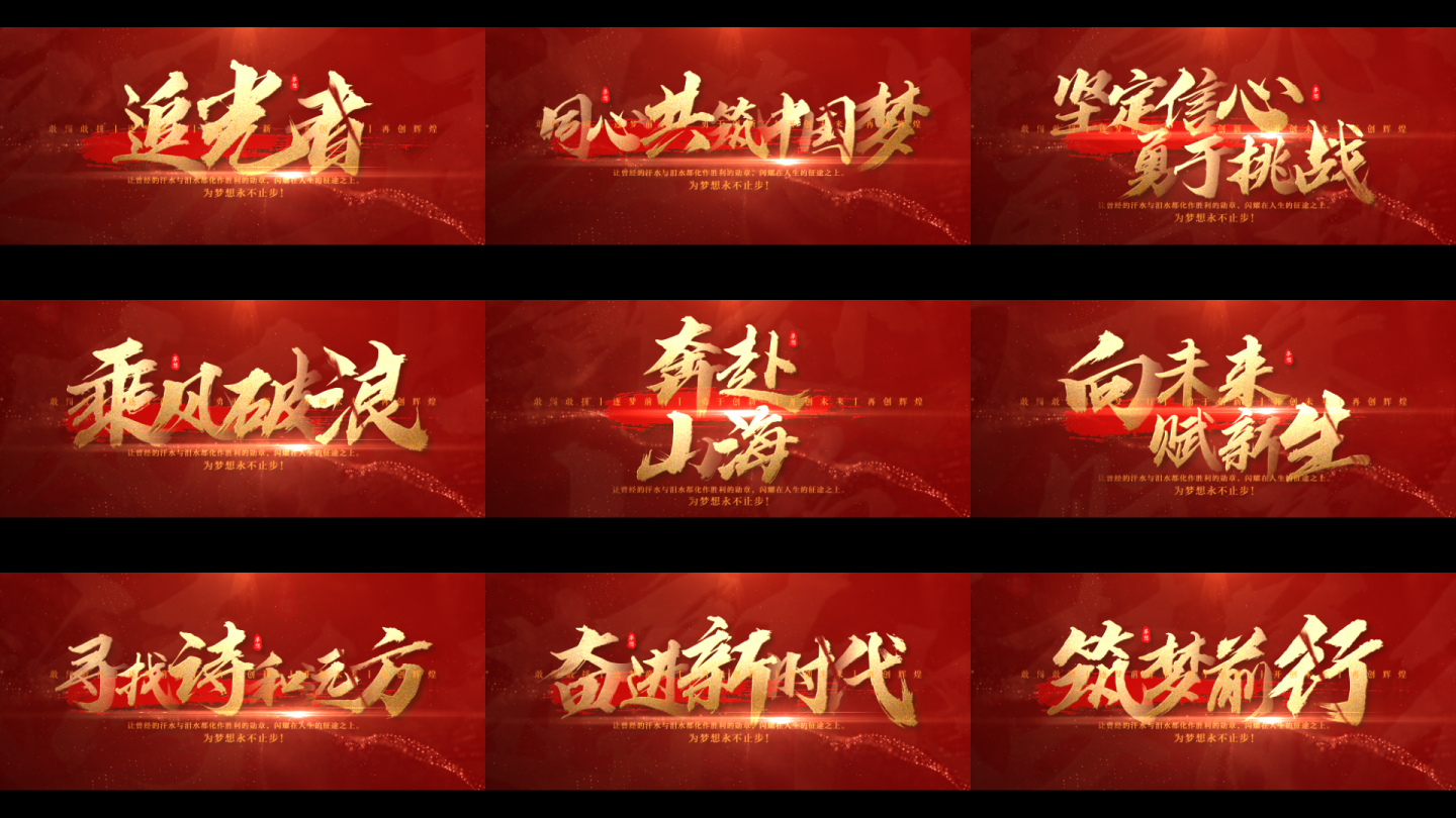 震撼金色文字标题