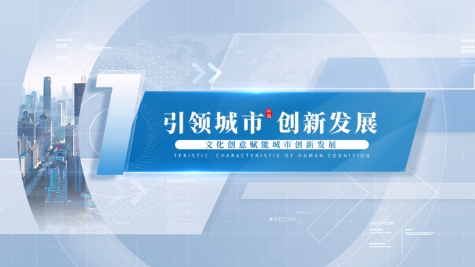 创意板式文字篇章标题