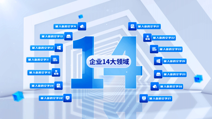 【3-14类】简约文字分类AE模版