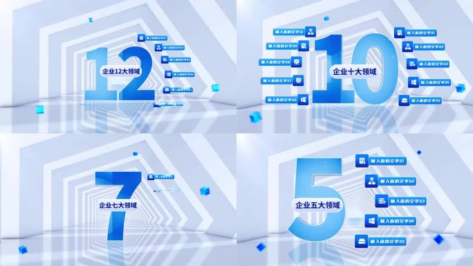 【3-14类】简约文字分类AE模版