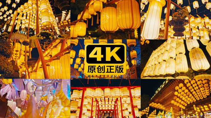 2025新年灯会灯笼元宵花灯4K