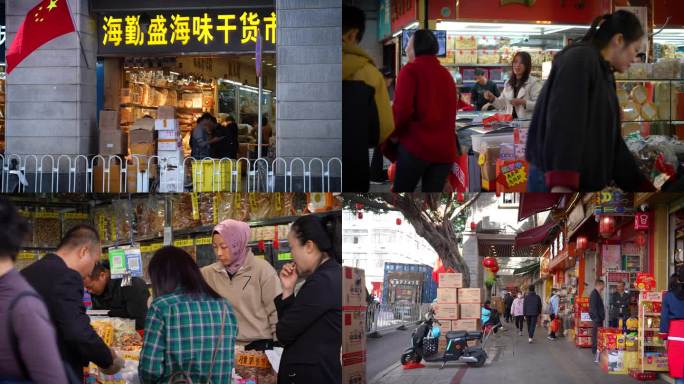 广州 荔湾区 一德路 （海味、干货批发）