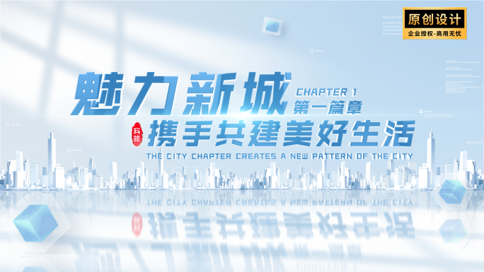 简洁标题文字篇章片花