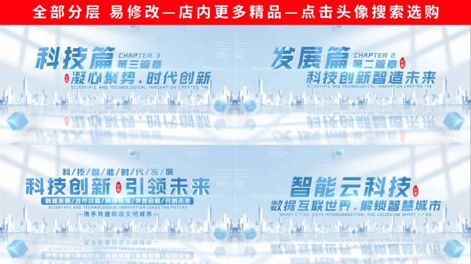 简洁标题文字篇章片花