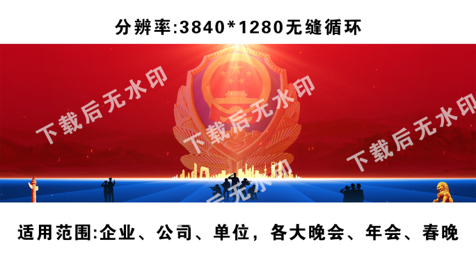 公安警察节晚会年会背景主视觉kv动态视频