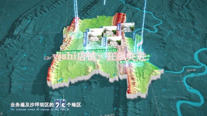 沙坪坝区地图三维立体地形山脉河流暗色写实