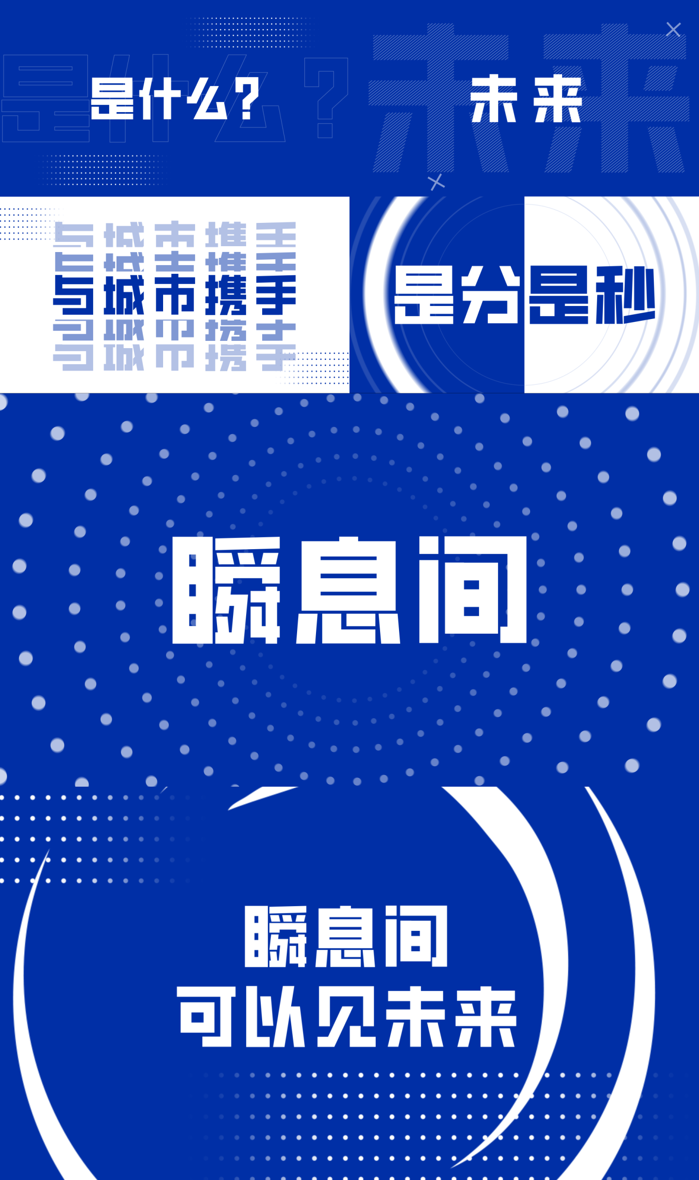 大气震撼节奏时尚文字快闪30秒