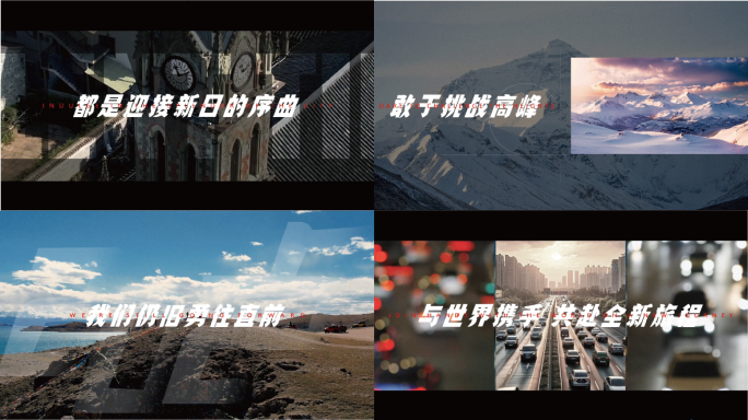 质感馨质大气年度总结励志宣传开场片头