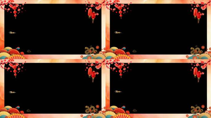 2025蛇年边框-无缝循环带通道