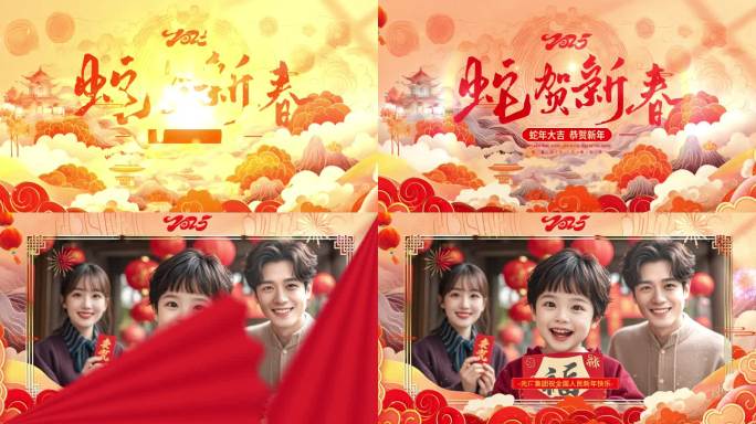 新年祝福