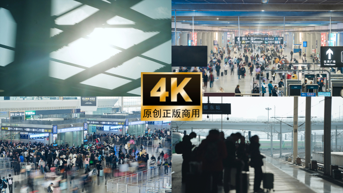 高铁站车站人流高峰节假日旅途延时4k