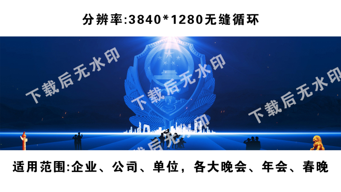 公安警察节晚会年会背景主视觉kv动态视频