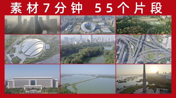 合肥航拍合辑