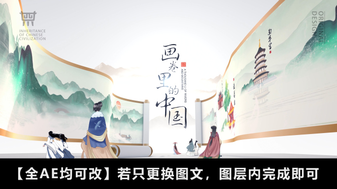 【冷暖2款】干净简洁大气国风长卷_4K