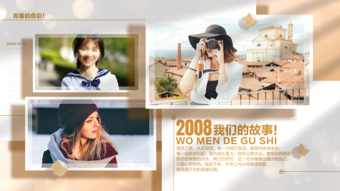 简洁温馨图片照片展示汇聚片头