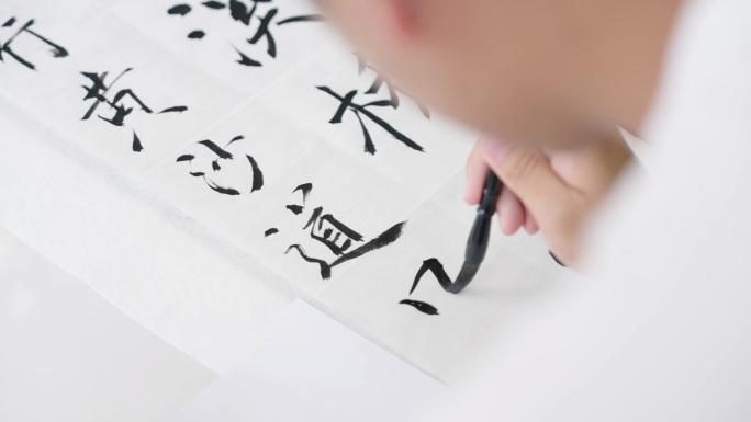 大学生书法练习三笔字，毛笔字实拍