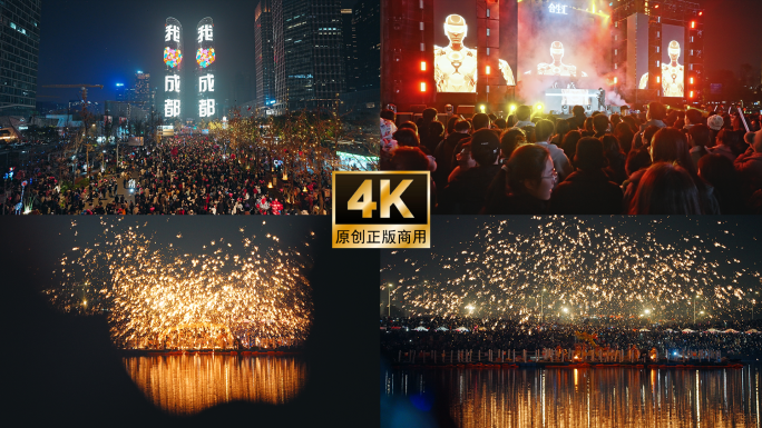 新年气氛 打铁花 2025跨年夜幸福城市