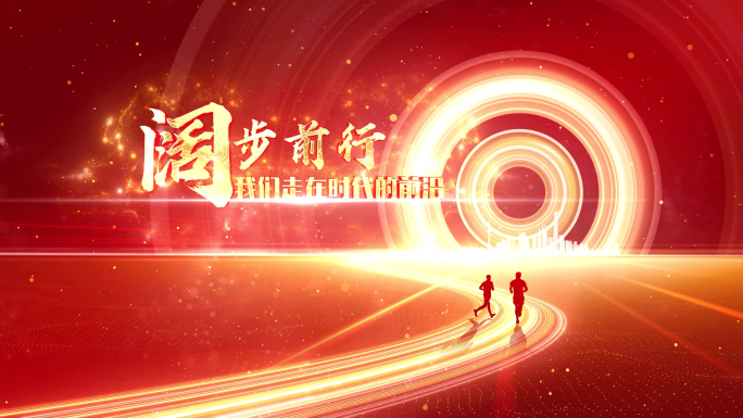 红色2025企业光线年会开场(无插件版)