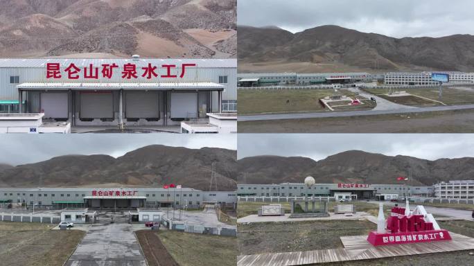 航拍昆仑山矿泉水厂