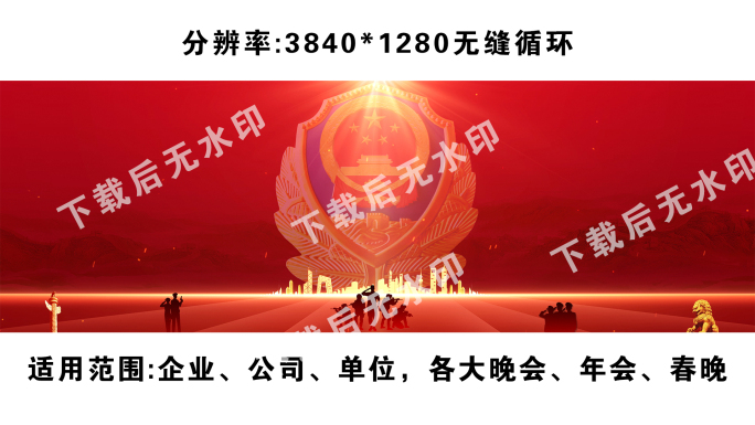 公安警察节晚会年会背景主视觉kv动态视频