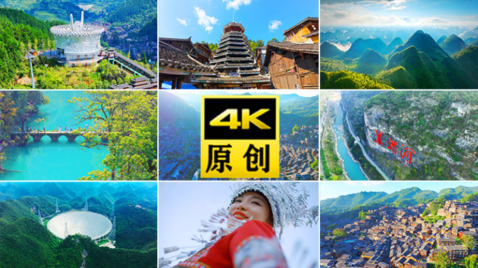 大美中国贵州非遗民族西江千户苗寨少数民族