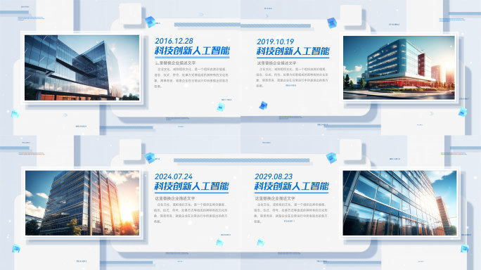 简洁商务图片展示图文照片ae模板