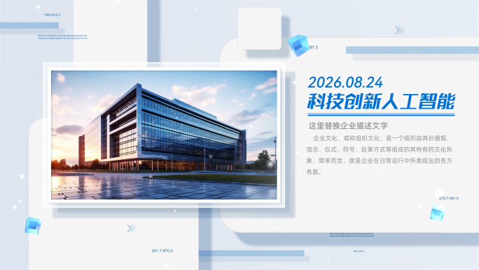 简洁商务图片展示图文照片ae模板