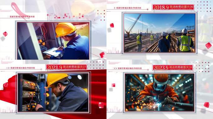 （无插件）清爽的党政时间线图文照片展示