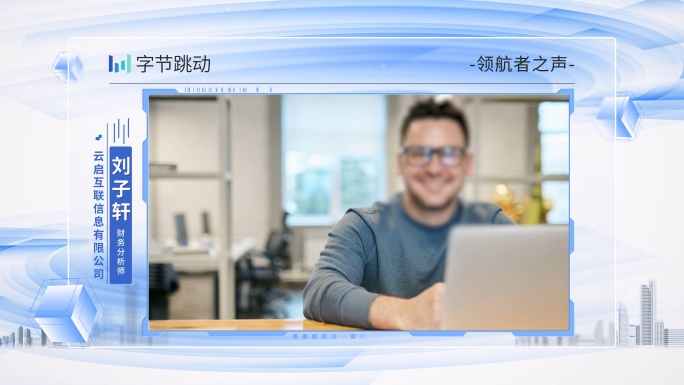 4K 企业高端访谈采访框
