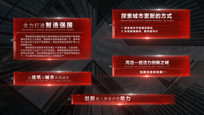 红色文化字幕条