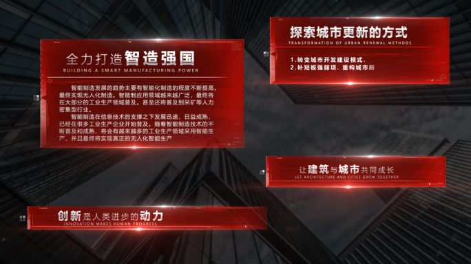 红色文化字幕条