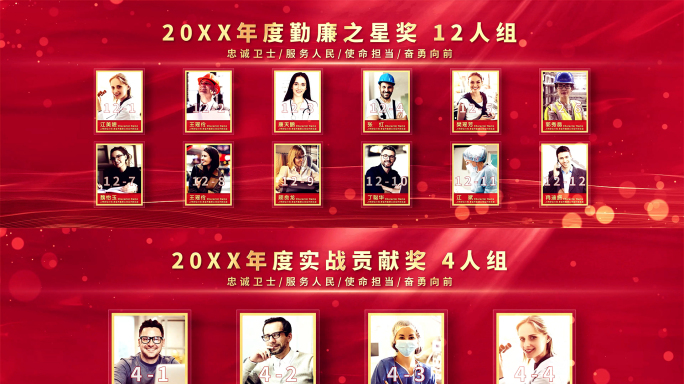 宽屏党企多人物颁奖群像图片照片介绍展示