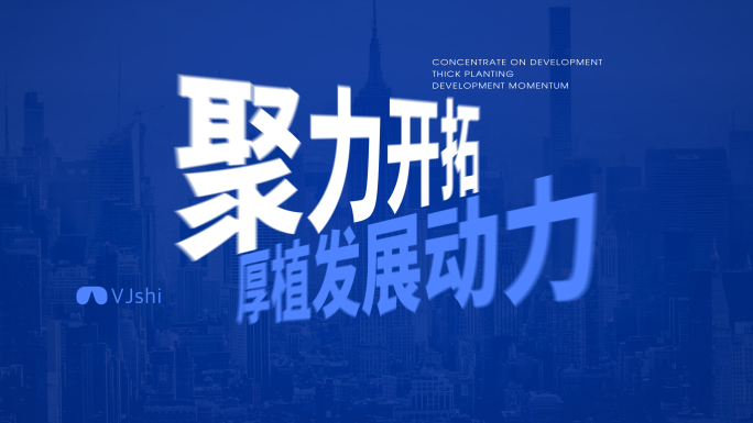 年终汇报总结 简明排版快闪