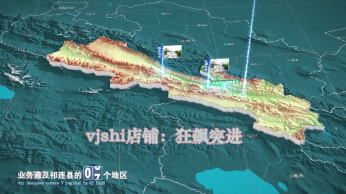 祁连县地图三维立体地形山脉河流暗色写实