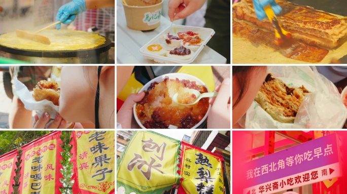 特色小吃 美食 煎饼果子 熟梨膏 西北角